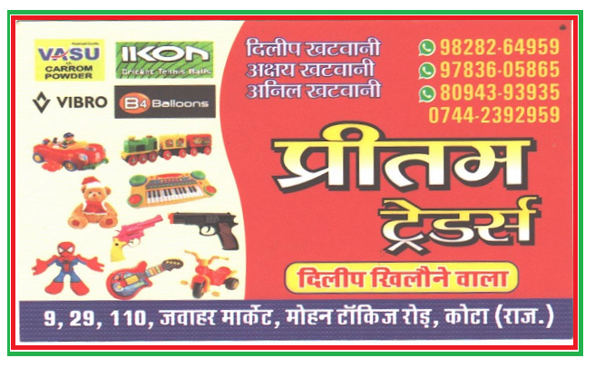 PRITAM TRADERS
